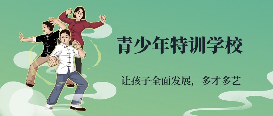 江苏南通前十名青少年叛逆封闭式特训学校TOP名单发布一览