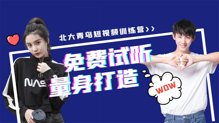 北京海淀区培训好的剪辑短视频学校2025一览十大排名top榜单
