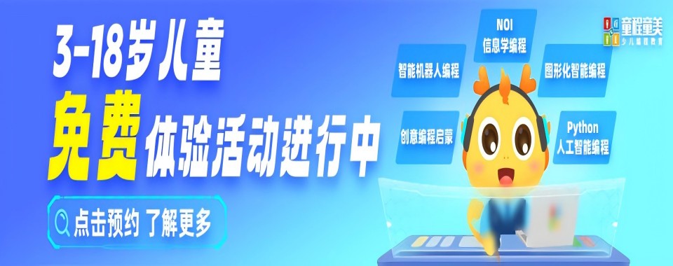 2025年信息学NOIP竞赛六大编程培训机构排名揭晓