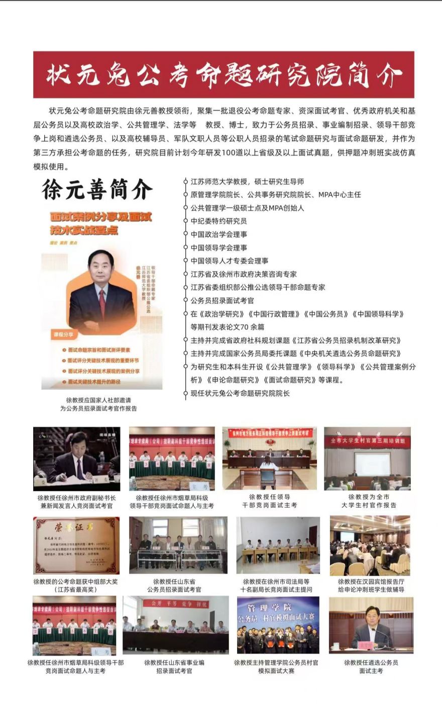 江苏镇江事业单位面试辅导班前十大机构排名