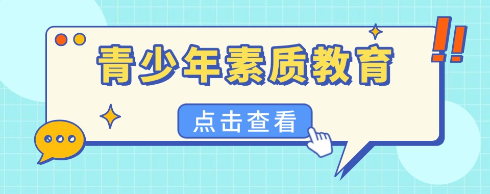 河北十大管教叛逆厌学特训学校2025TOP名单一览