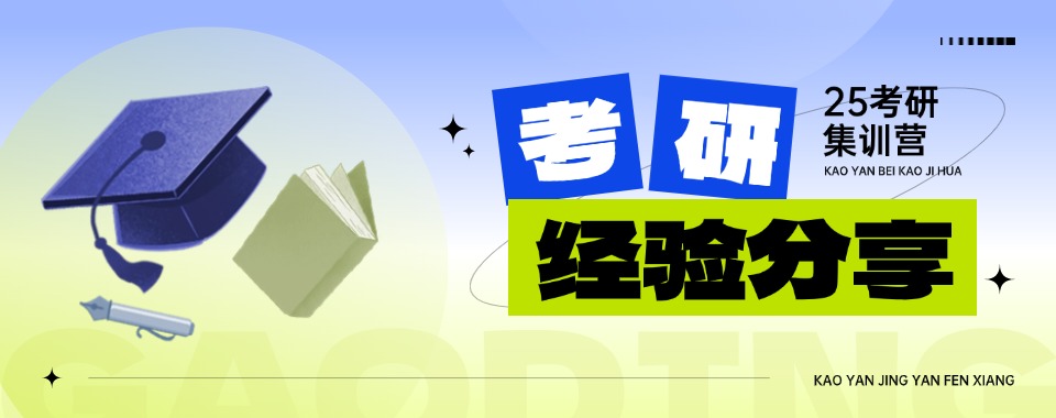 重庆本地不错的考研专硕培训机构名单榜首一览