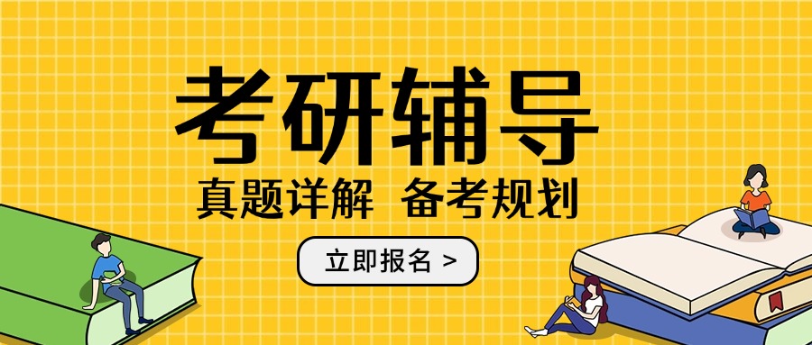 2025节选排名前五的武汉本地考研辅导机构排名名单