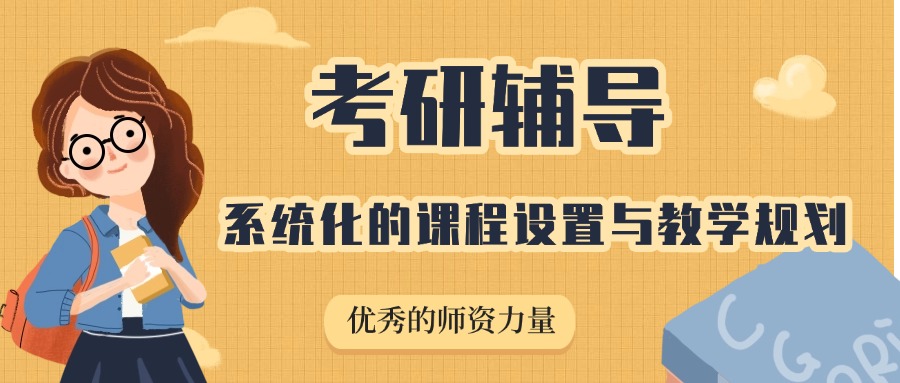 26届武汉武昌区五大线下考研辅导机构排名更新