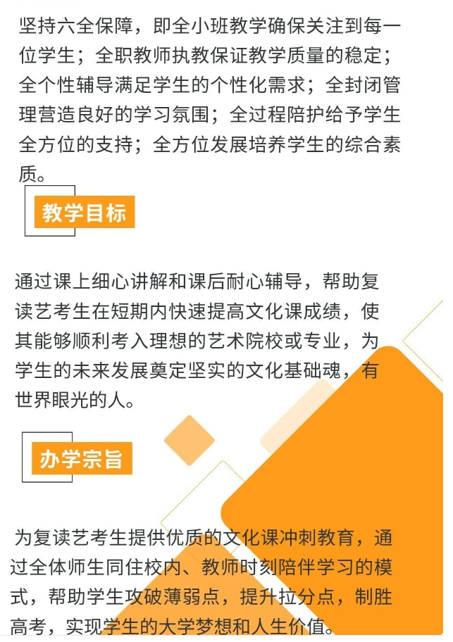 精选广东十大艺考文化课复习补习培训机构名单榜首一览