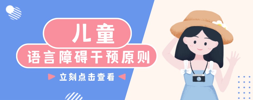 推荐!深圳龙华区语言障碍康复中心排名名单出炉