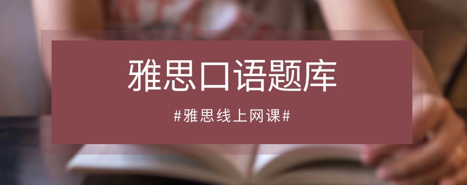 江苏推荐靠谱的雅思线上课程培训班严选名单排名发布