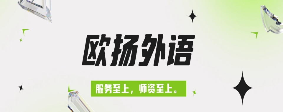 浙江精选口碑不错德语培训机构排名名单榜首推荐