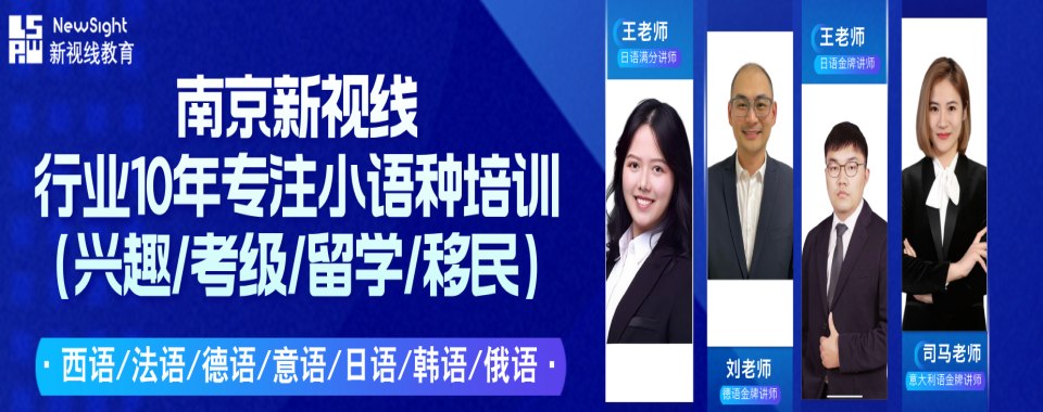 公布!江苏镇江留学日语培训班实力排名