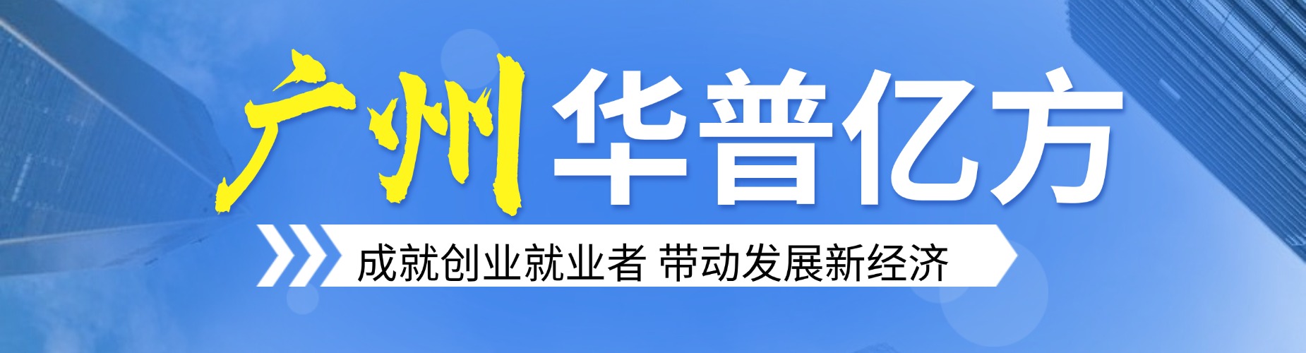 广州白云区公务员考试专项课程辅导基地三大排名一览