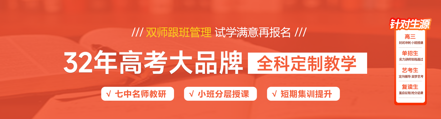 四川省成都市武侯区高三集训冲刺培训班排行榜名单一览