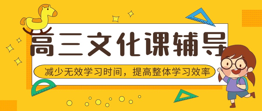 历数昆明官渡区师资雄厚的高三文化课集训机构十大名单汇总