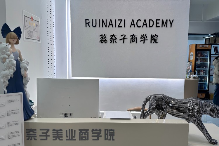 哈尔滨蕊奈子美业商学院前台