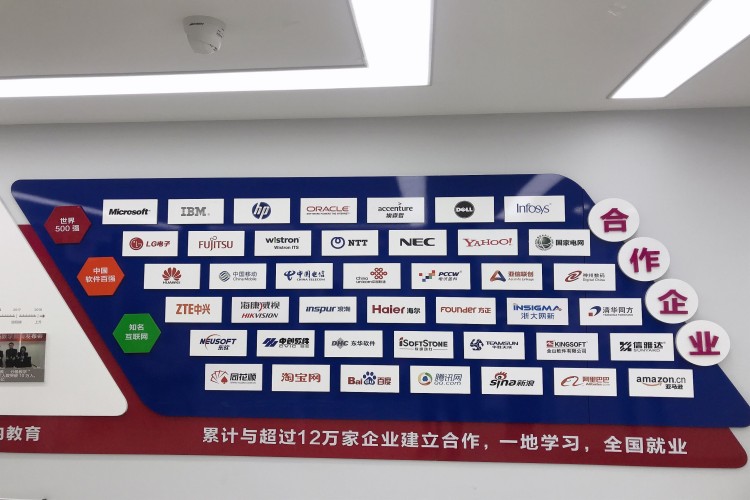西安达内教育招聘会