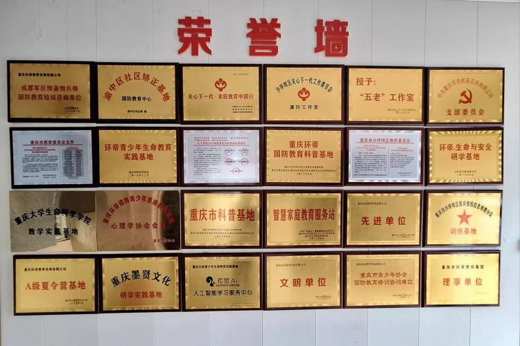 重庆环帝直利青少年素质教育校区环境