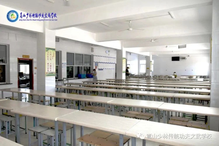 嵩山少林传统功夫文武学校食堂环境