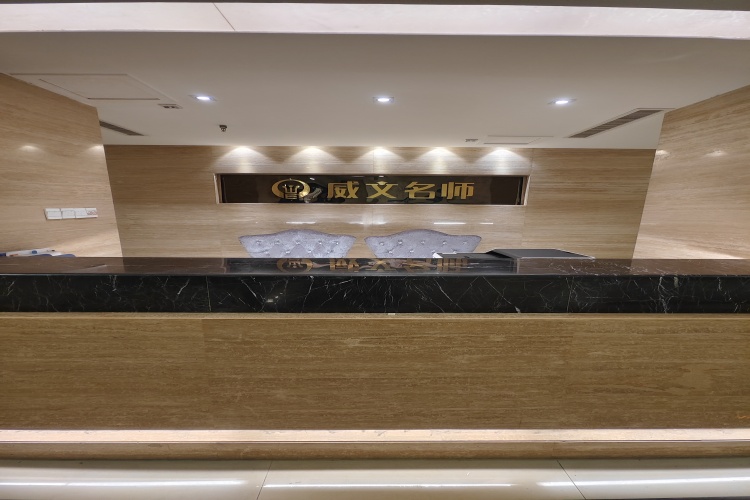石家庄威文名师教育