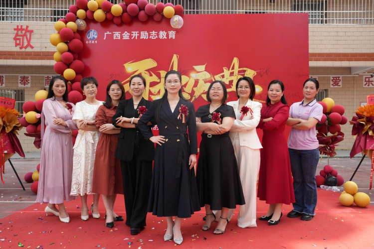 广西金开励志教育