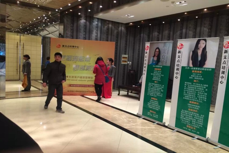江苏新支点小语种