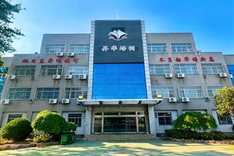 济南昇华素质教育心理咨询室