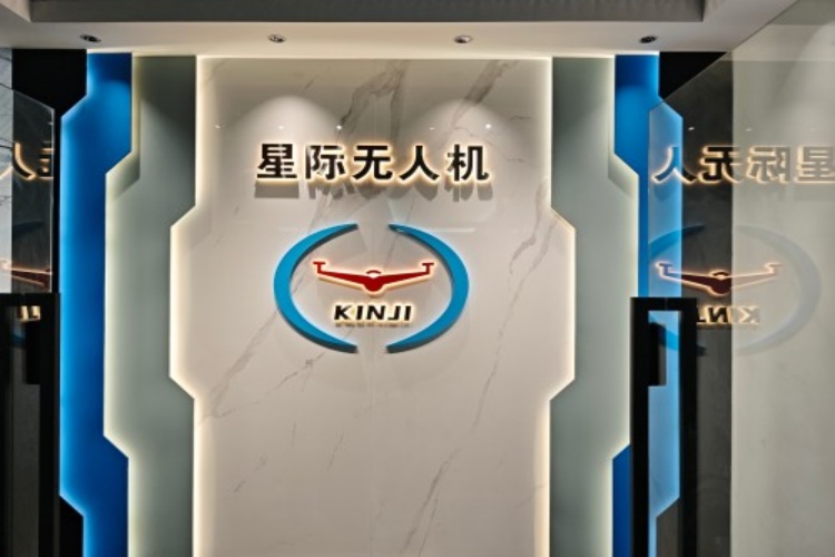 广东星际无人机