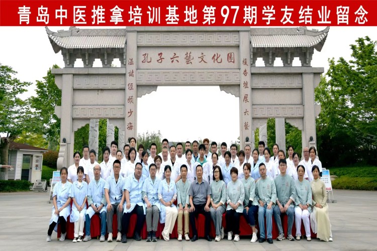 青岛中医推拿培训基地