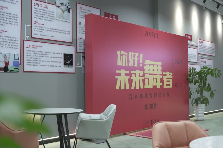 成都吾来舞往艺考培训学校