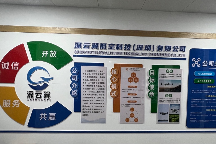 深圳深云翼无人机维修
