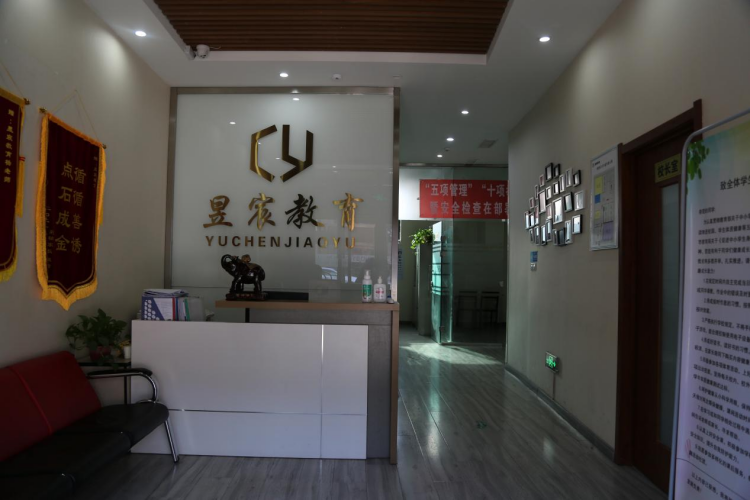 太原昱宸教育培训学校