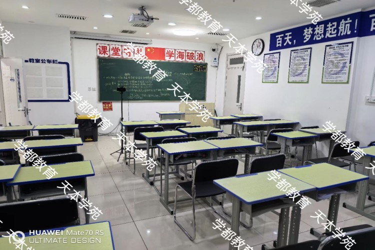 天津学都培训学校教室环境