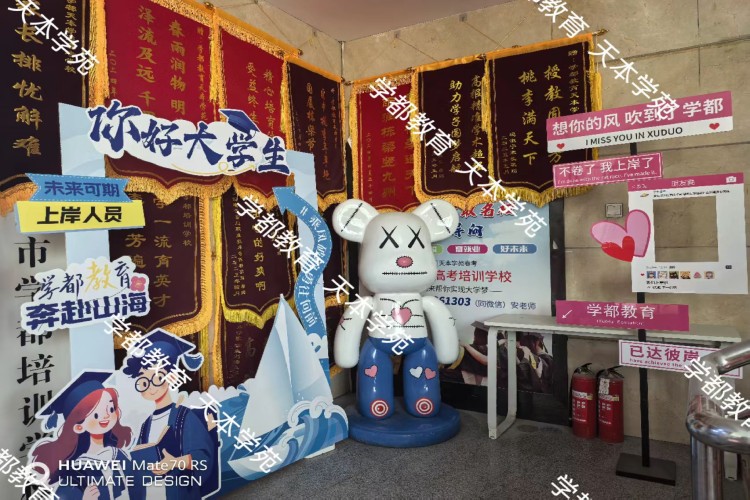 天津学都培训学校校区环境