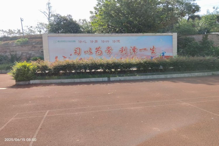 重庆利泽青少年素质教育心理咨询室