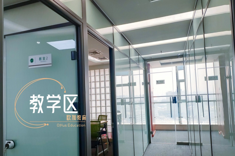 内蒙古欧加教育环境图