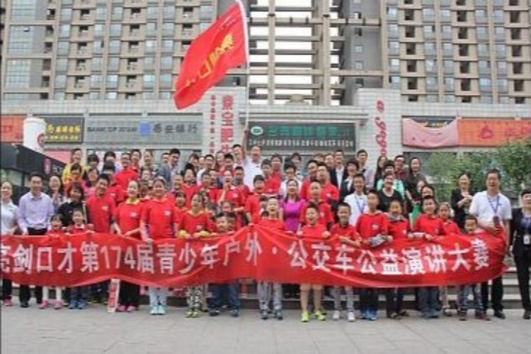 西安亮剑金口才