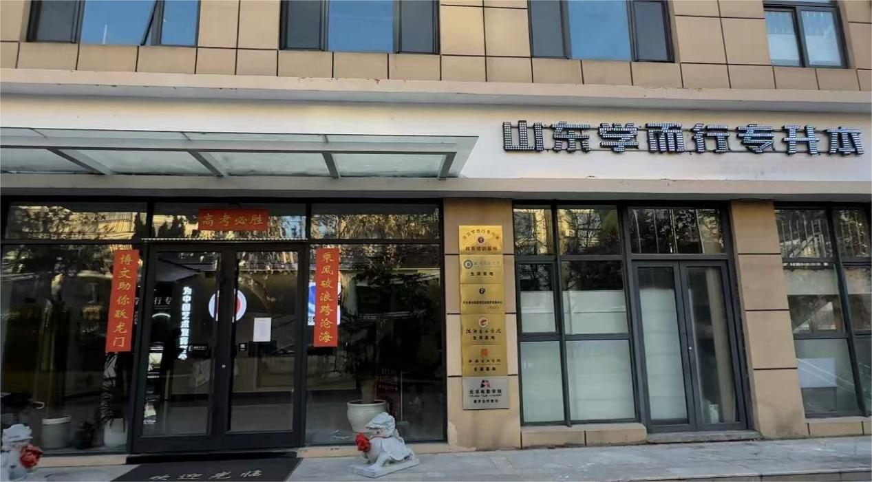 青岛学而行教育校区环境图