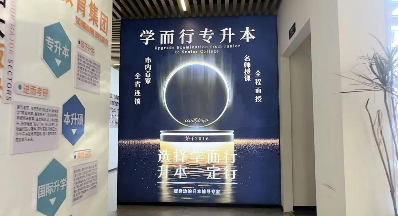 青岛学而行教育校区环境图