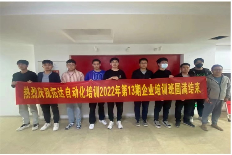杭州拓达自动化培训学校