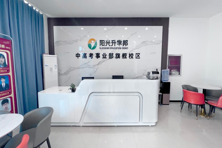 郑州阳光升学邦