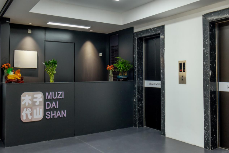 木子代山美学教育