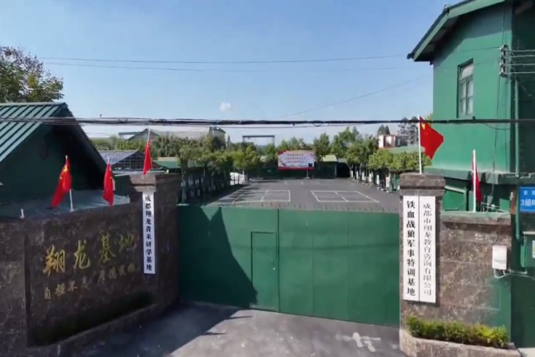 成都翔龙青禾素质教育