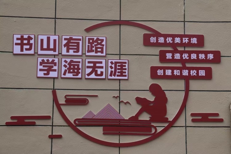 贵阳奥特尔复读学校