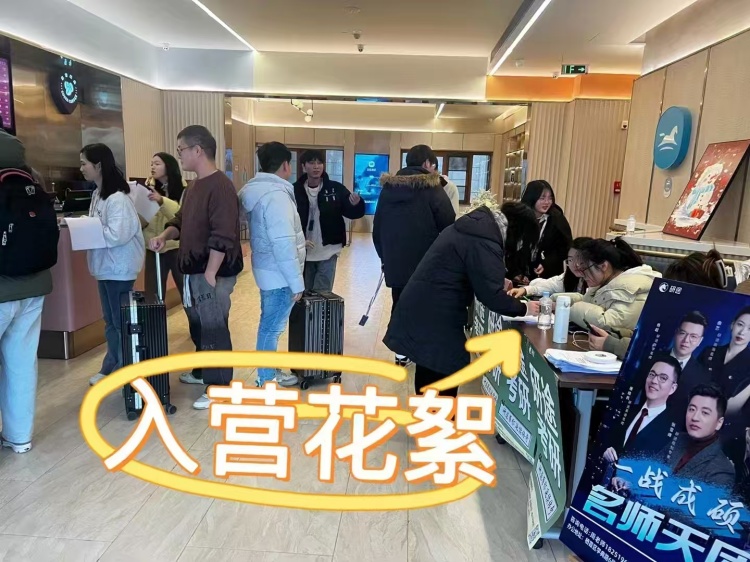 广州研途考研校区