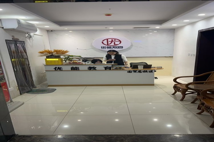 海口优能教育环境图