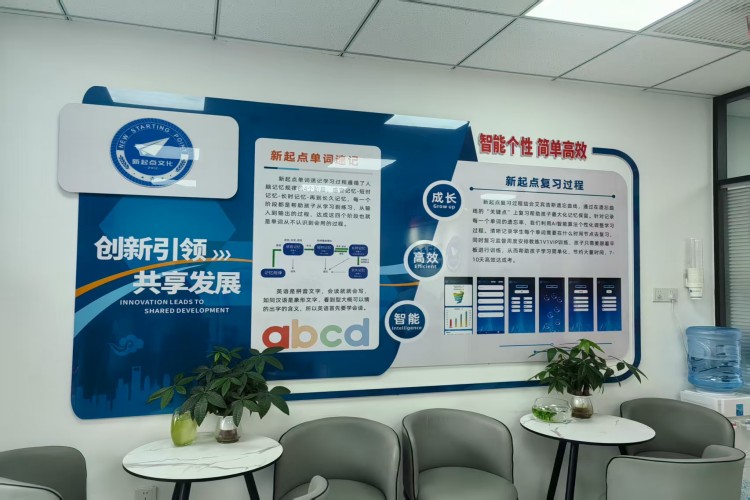 天津新起点·小初高校区环境