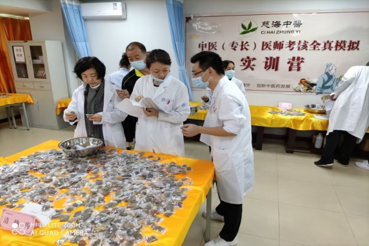 陕西慈海中医教育