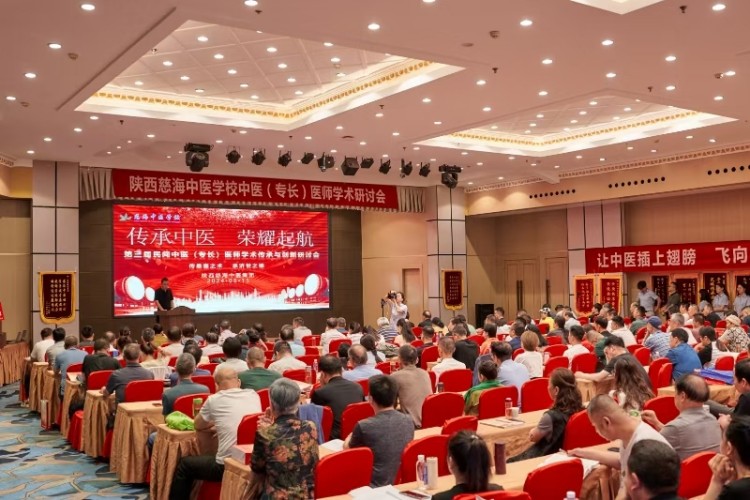 陕西慈海中医教育