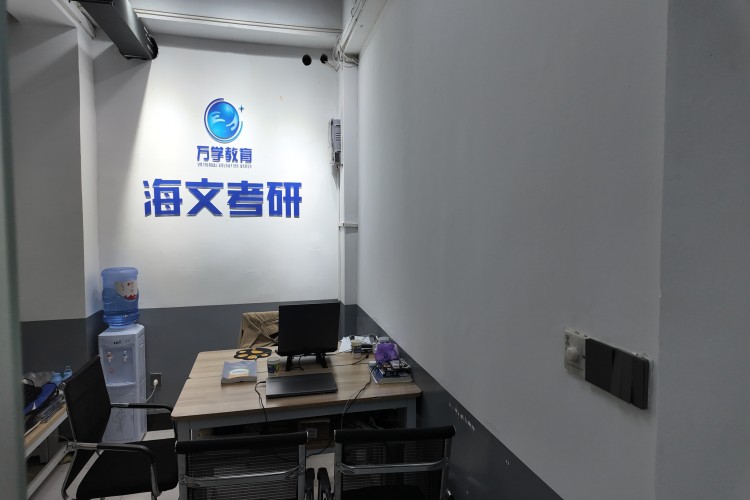 湖南海文考研校区环境图