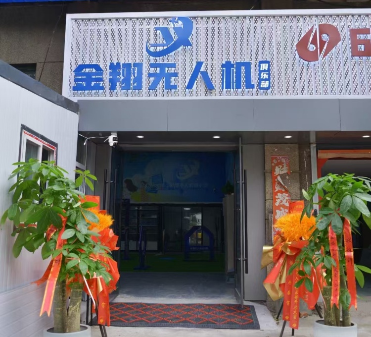 山西航盾无人机青少年课程