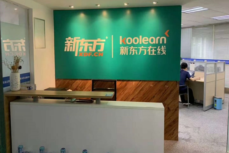 西安新东方在线考研