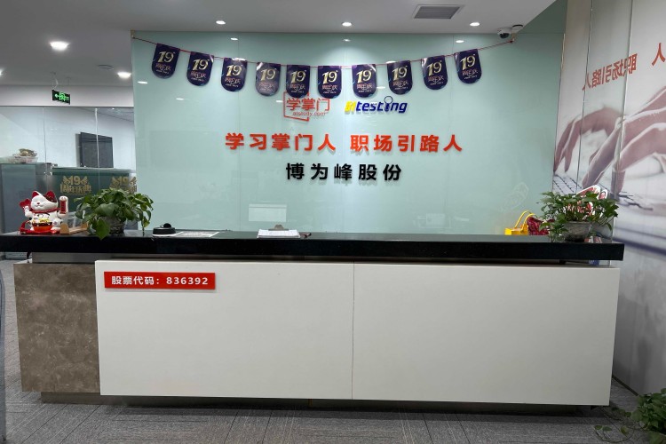 上海博为峰教育